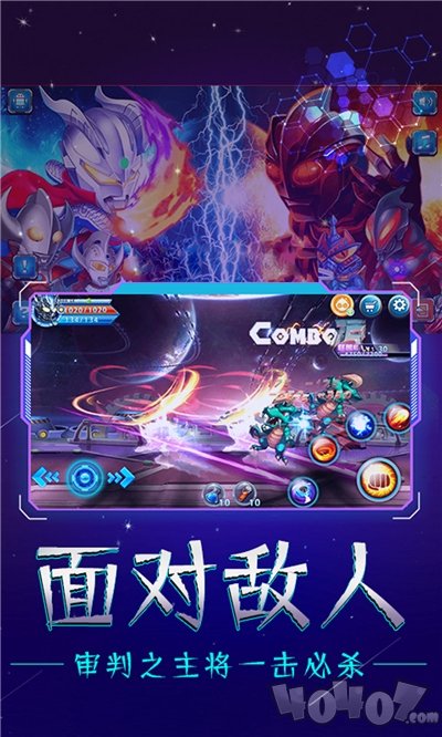 奥特之星