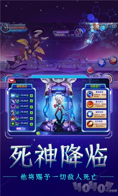 奥特之星
