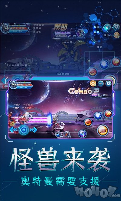 奥特之星