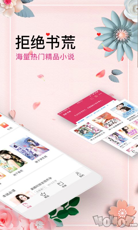 微言情app