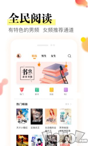 BL小说手机版
