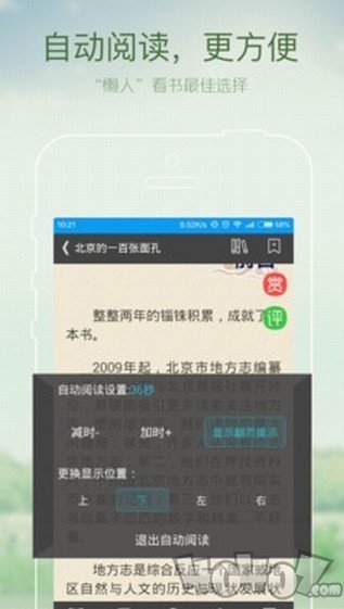 万仙山书院