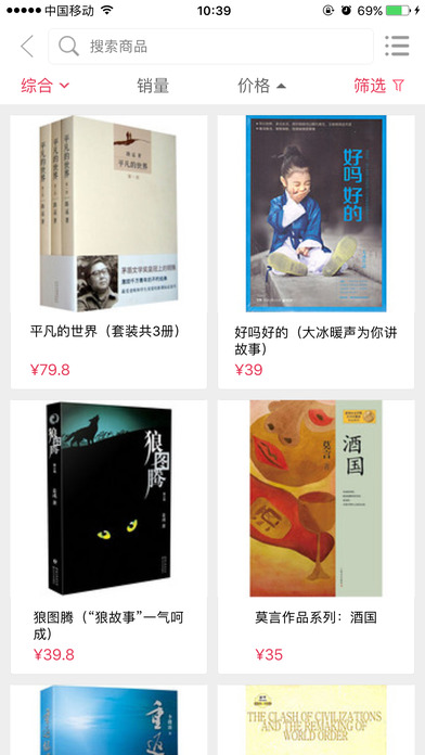 筑夢書屋截圖