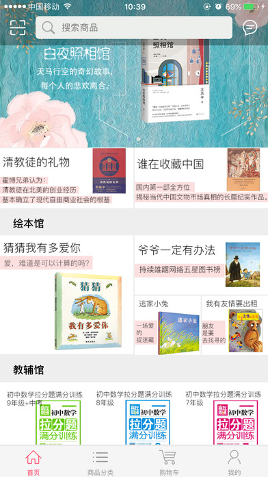 筑夢書屋截圖