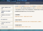 原神原素烘炉活动什么时候截止 原素烘炉活动结束时间一览