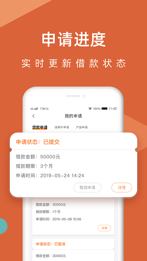 容易贷信用贷款截图