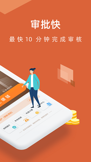 容易贷信用贷款截图