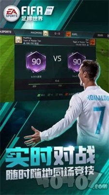 FIFA21最新版