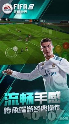 FIFA21最新版