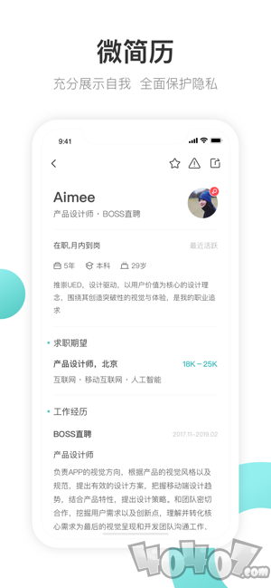 boss直聘app