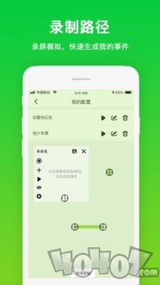 自动点击工具