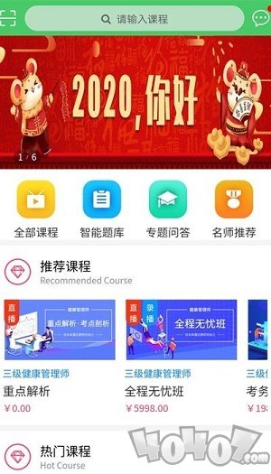 天成课堂