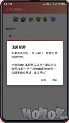 王者国服图标