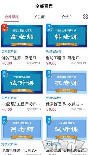 天成课堂