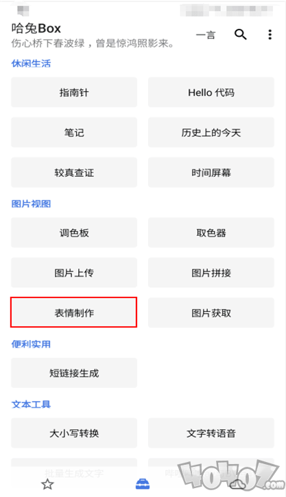 哈兔