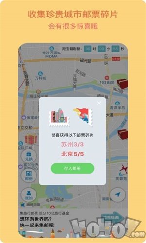 宝藏地图app