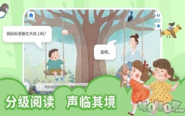 趣读绘本
