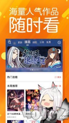 魔二代漫画