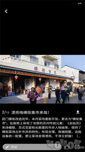 名城苏州