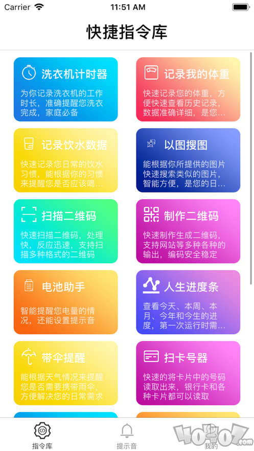 siri帮我出去走走快捷指令
