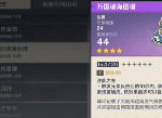 原神试作金珀和万国诸海图谱哪个好 试作金珀和万国诸海图谱对比分析