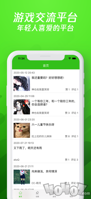 173游戏盒子