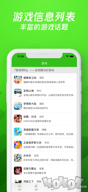 173游戏盒子