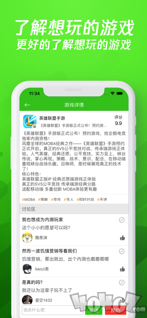173游戏盒子