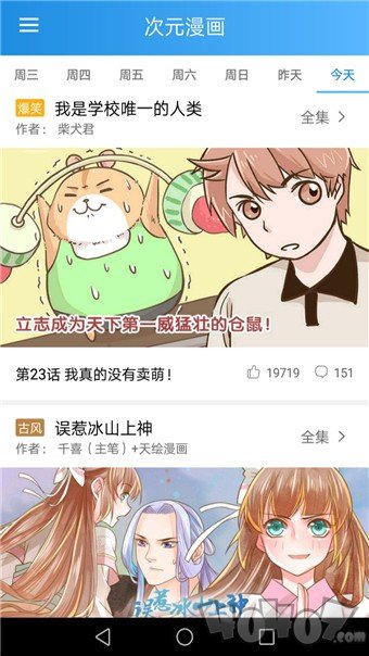 免费漫画宝典