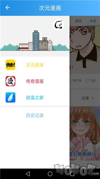 免费漫画宝典