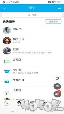浅寻校园