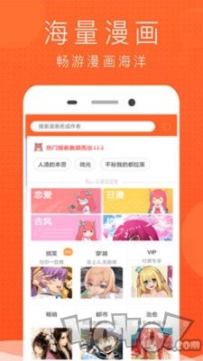 免费漫画大全最新版
