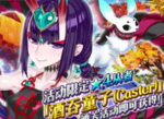 fgo国服万圣节活动 万圣节活动攻略
