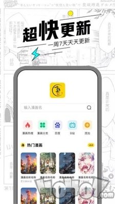 虾虾漫画