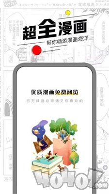 虾虾漫画