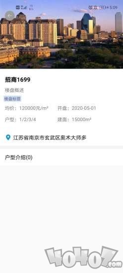 东腾房产