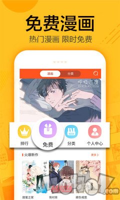 蜗牛漫画app