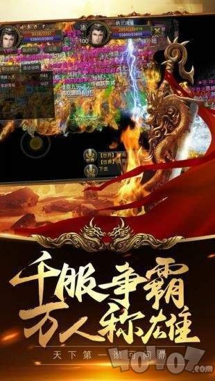 仙剑封妖传奇