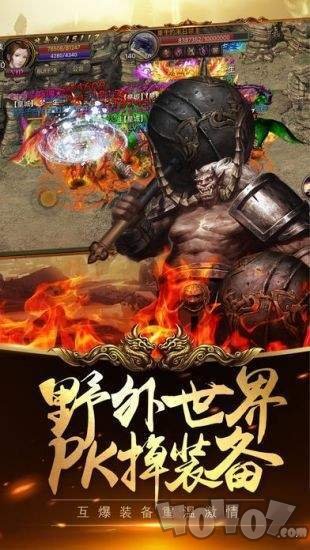 仙剑封妖传奇