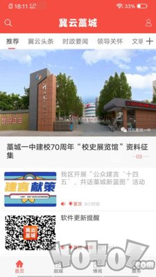 冀云藁城