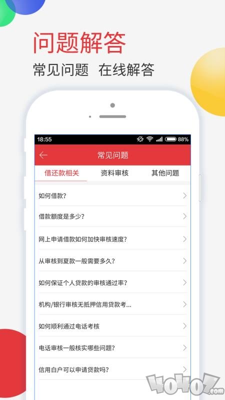 花呗花