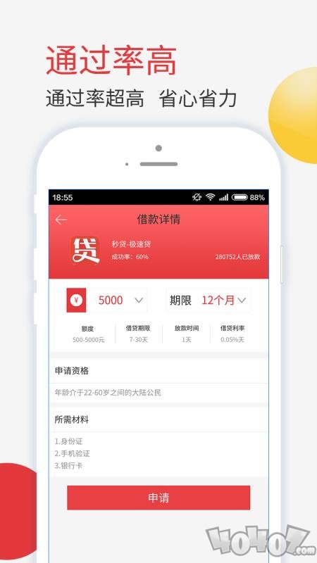 花呗花