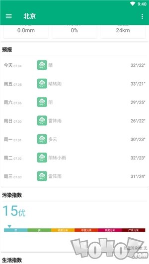 吹雪天气最新版