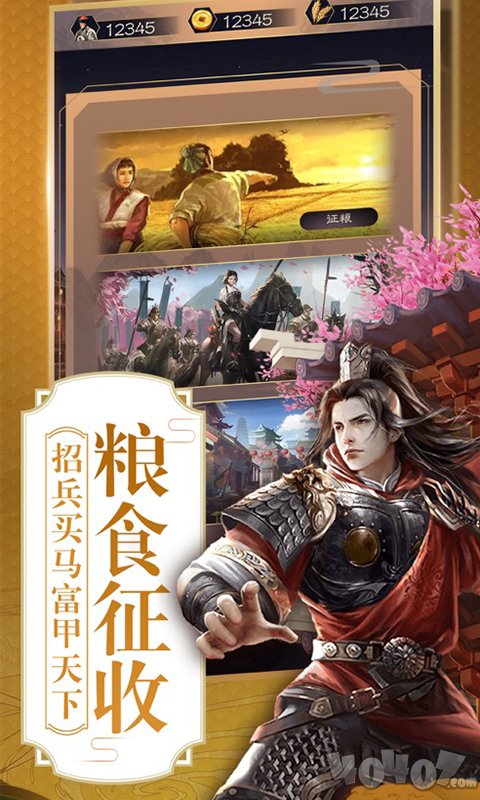 帝王养成记