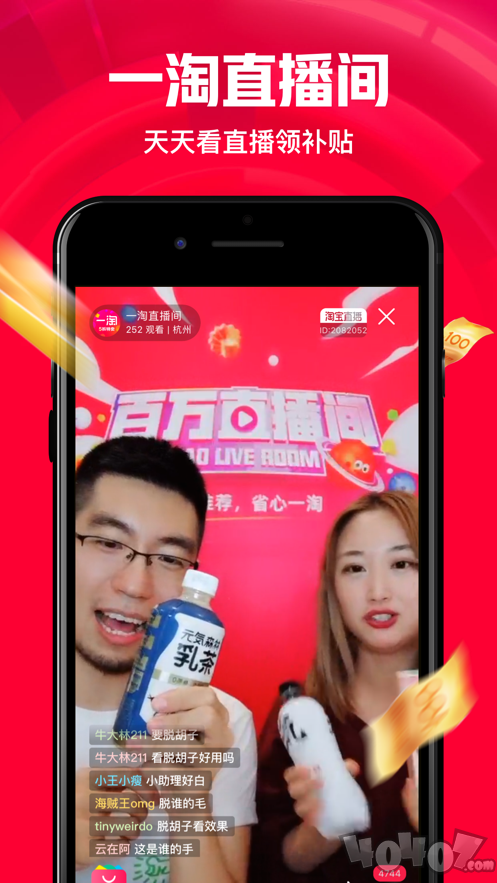 一淘