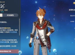 原神公子有什么技能 全新角色公子技能介绍