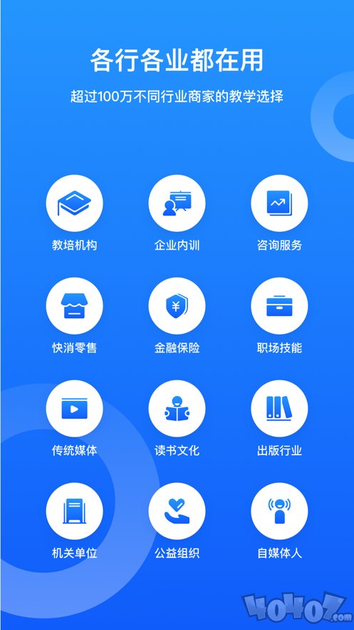 小鹅通助手