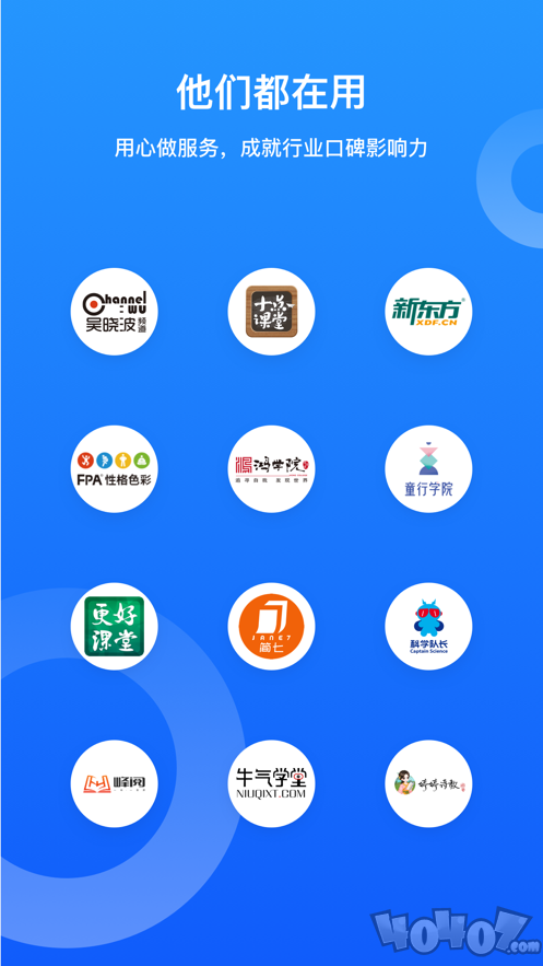 小鹅通助手