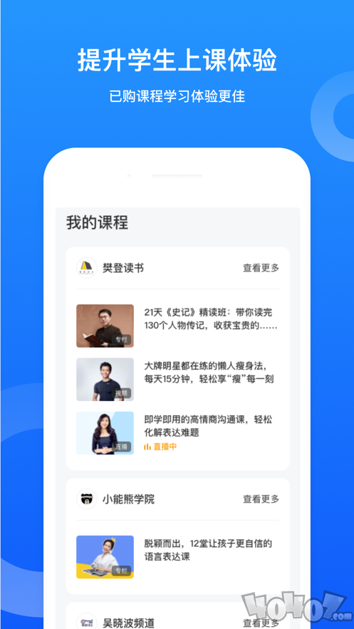 小鹅通助手