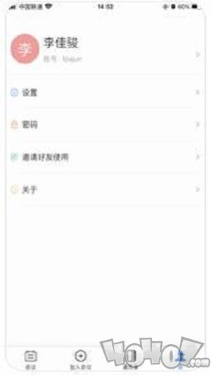 学唯伊